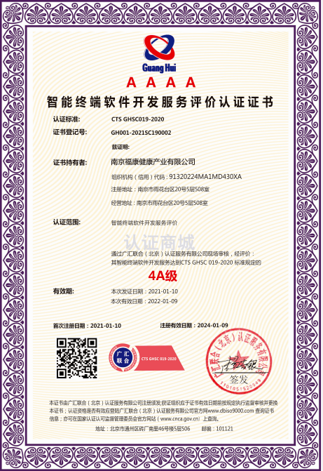 智能終端軟件開發 智能終端軟件開發